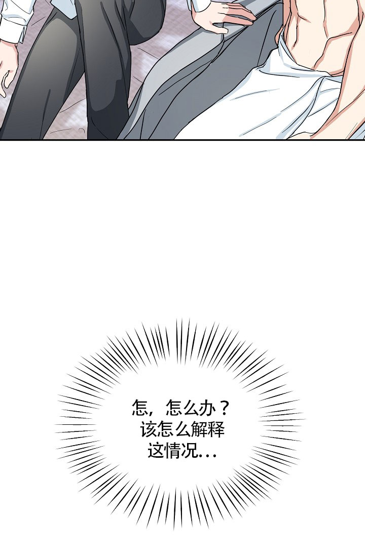 《总裁秘书不好当》漫画最新章节第25话免费下拉式在线观看章节第【2】张图片