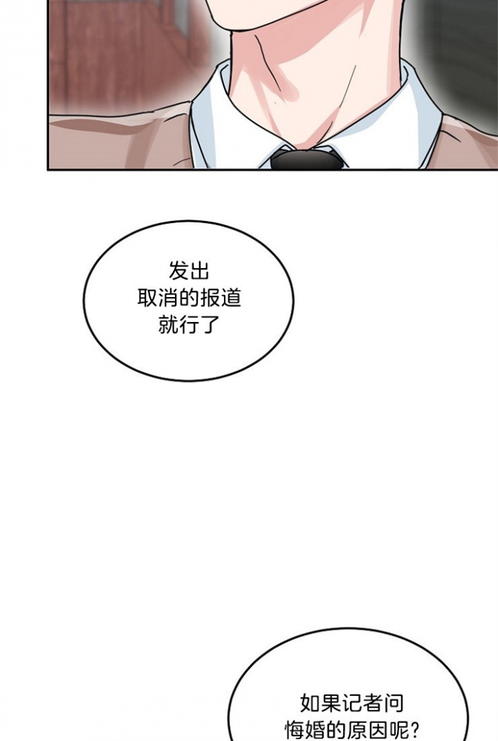 《总裁秘书不好当》漫画最新章节第52话免费下拉式在线观看章节第【3】张图片