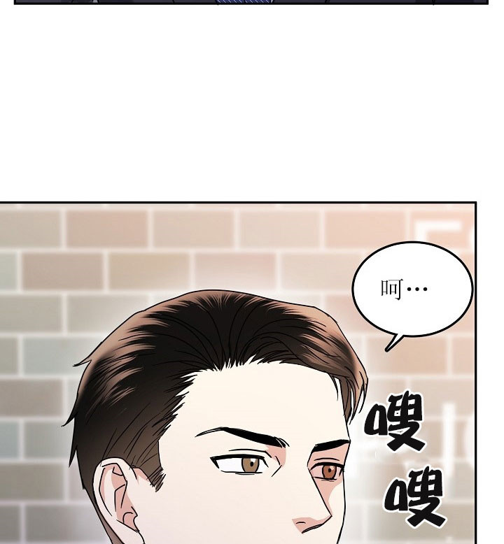 《总裁秘书不好当》漫画最新章节第33话免费下拉式在线观看章节第【9】张图片