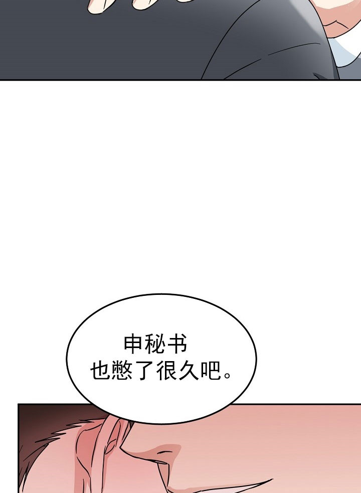 《总裁秘书不好当》漫画最新章节第22话免费下拉式在线观看章节第【9】张图片