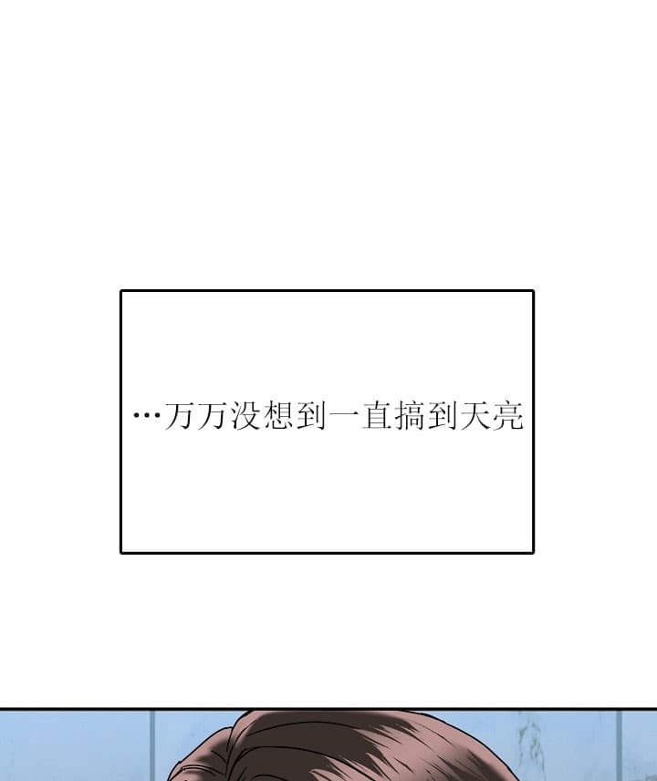 《总裁秘书不好当》漫画最新章节第36话免费下拉式在线观看章节第【6】张图片