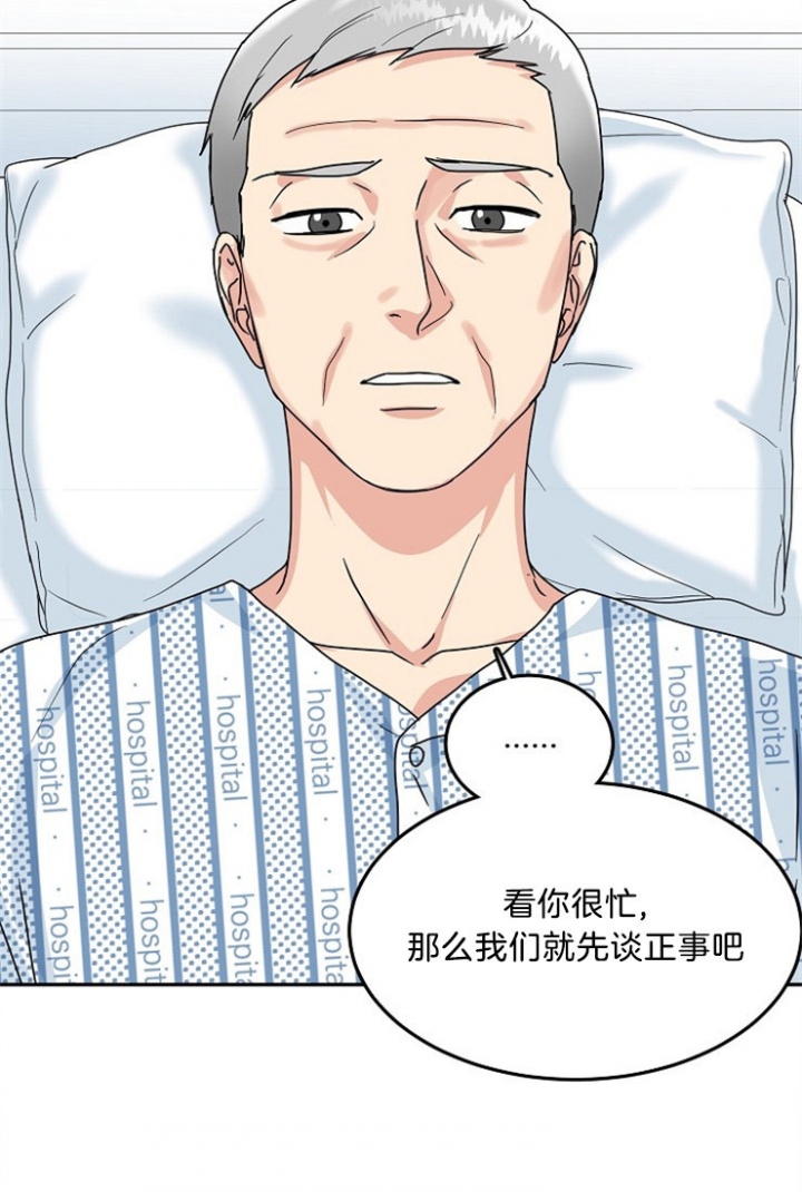 《总裁秘书不好当》漫画最新章节第47话免费下拉式在线观看章节第【7】张图片