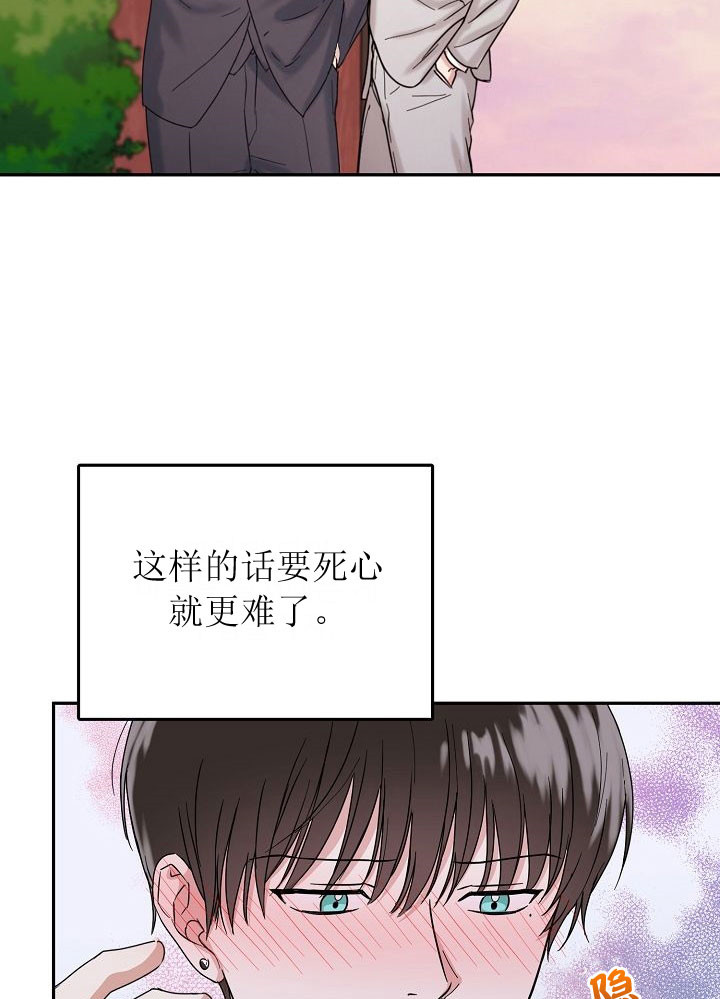 《总裁秘书不好当》漫画最新章节第6话免费下拉式在线观看章节第【7】张图片