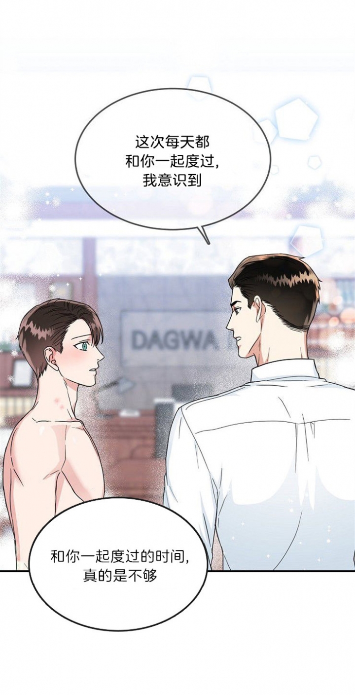 《总裁秘书不好当》漫画最新章节第43话免费下拉式在线观看章节第【5】张图片