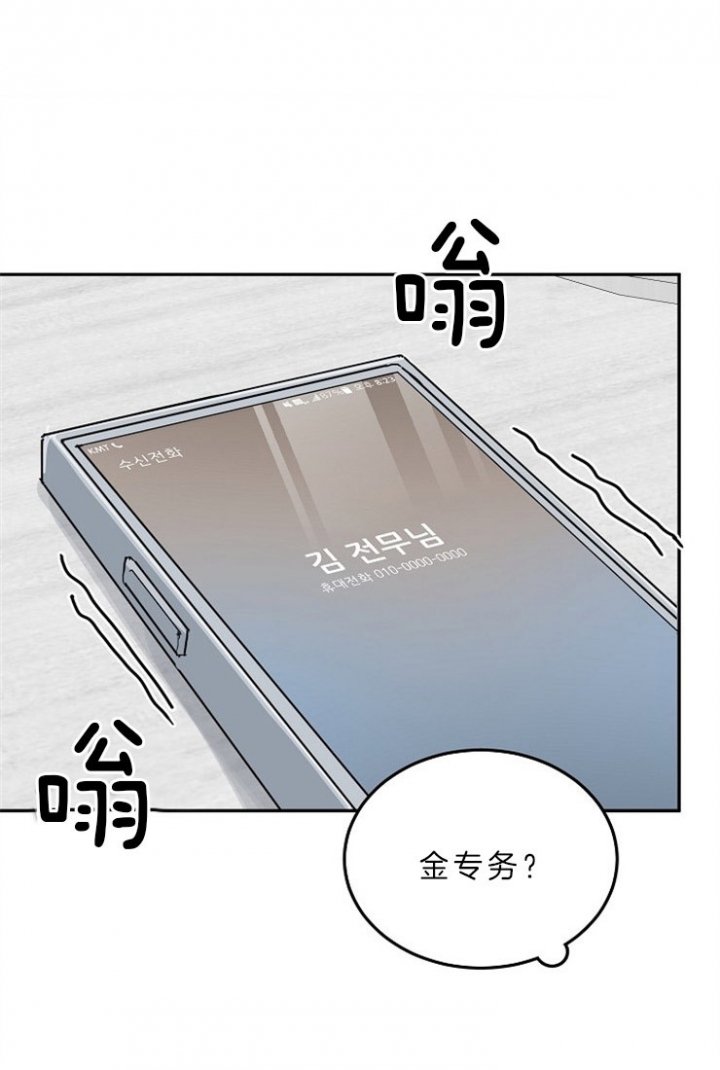 《总裁秘书不好当》漫画最新章节第56话免费下拉式在线观看章节第【27】张图片