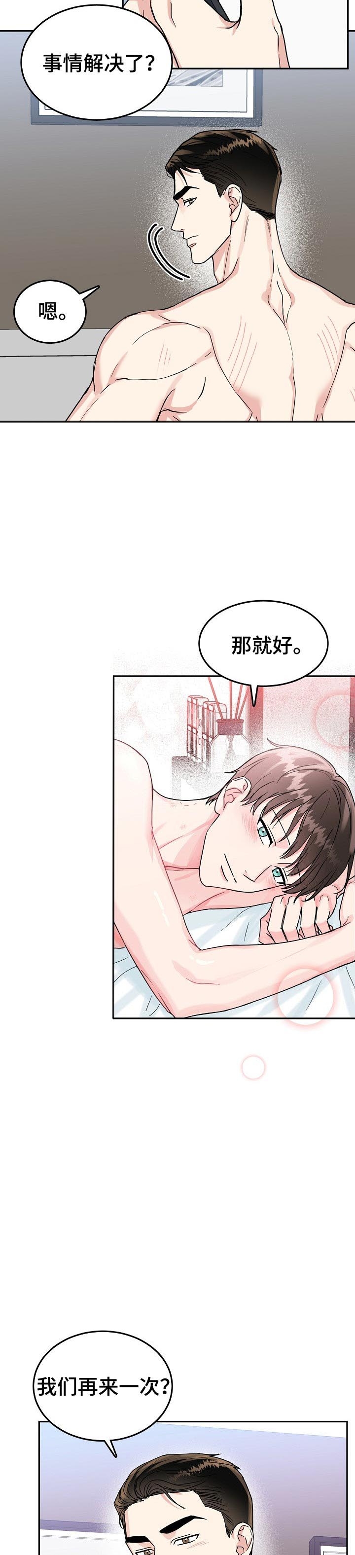 《总裁秘书不好当》漫画最新章节第106话免费下拉式在线观看章节第【7】张图片