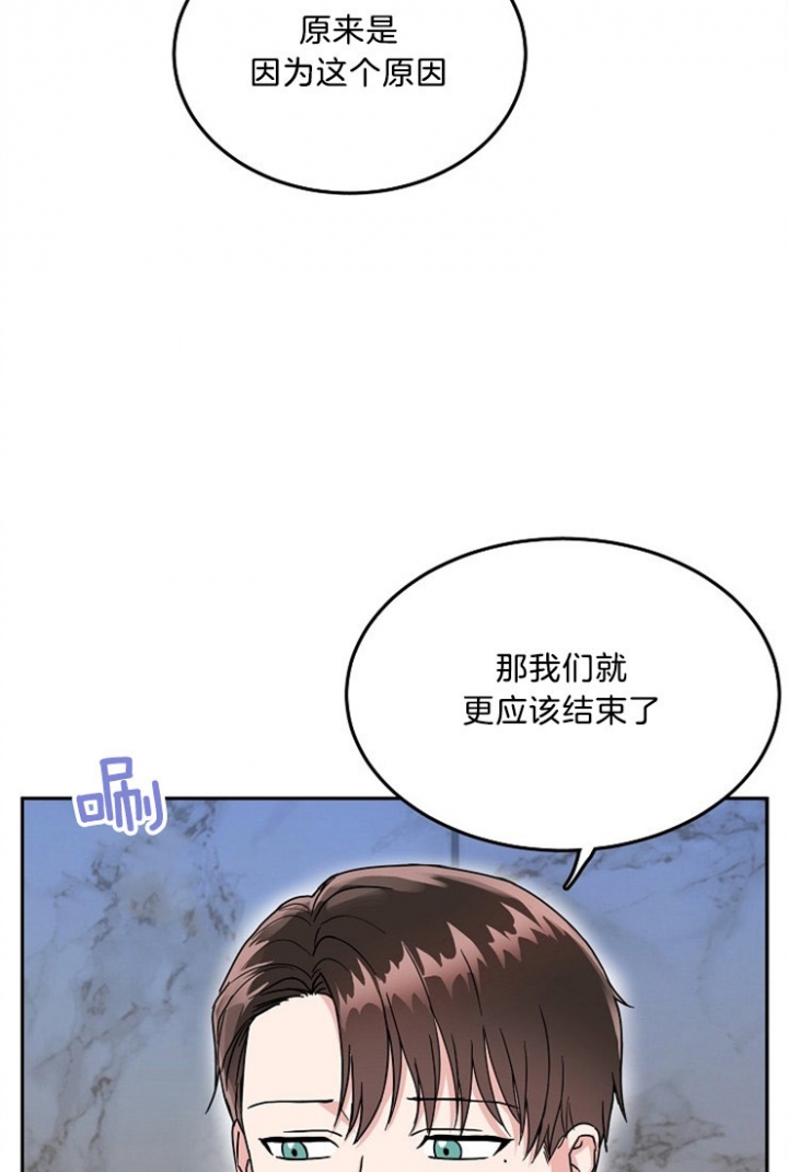 《总裁秘书不好当》漫画最新章节第54话免费下拉式在线观看章节第【2】张图片