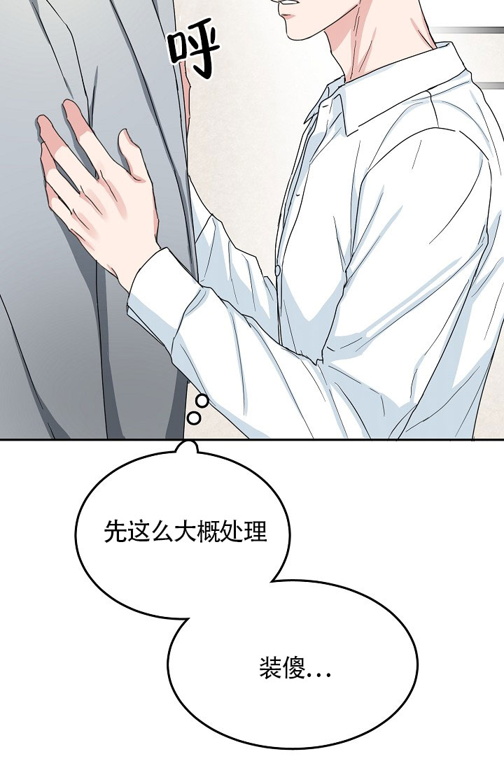 《总裁秘书不好当》漫画最新章节第26话免费下拉式在线观看章节第【3】张图片