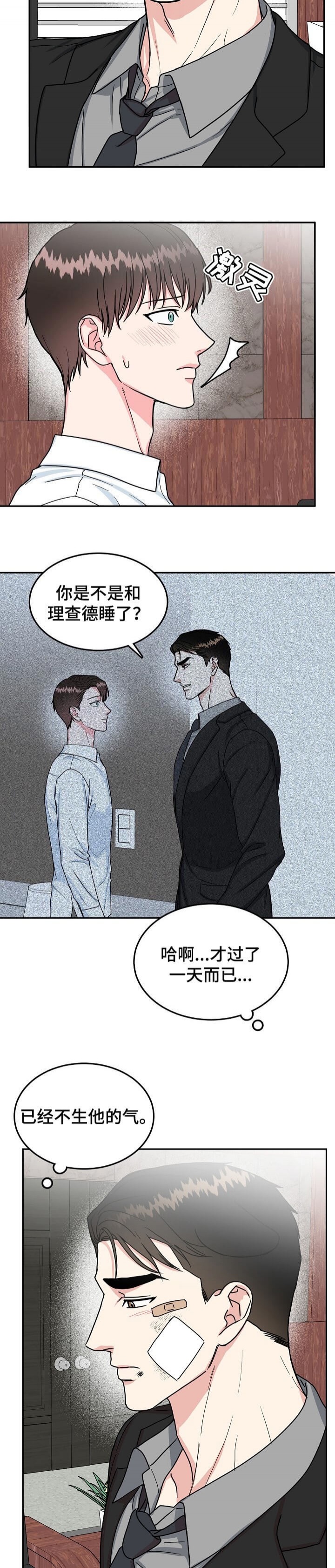 《总裁秘书不好当》漫画最新章节第102话免费下拉式在线观看章节第【5】张图片