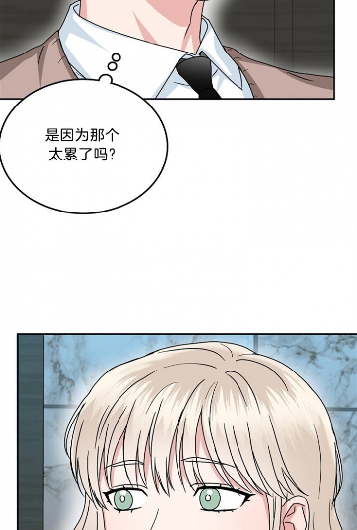 《总裁秘书不好当》漫画最新章节第50话免费下拉式在线观看章节第【5】张图片