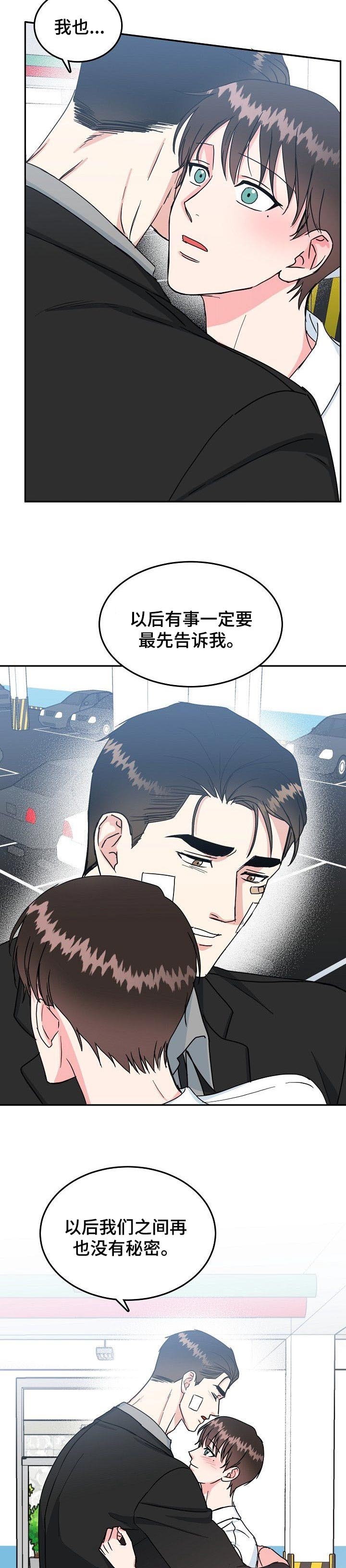 《总裁秘书不好当》漫画最新章节第104话免费下拉式在线观看章节第【7】张图片