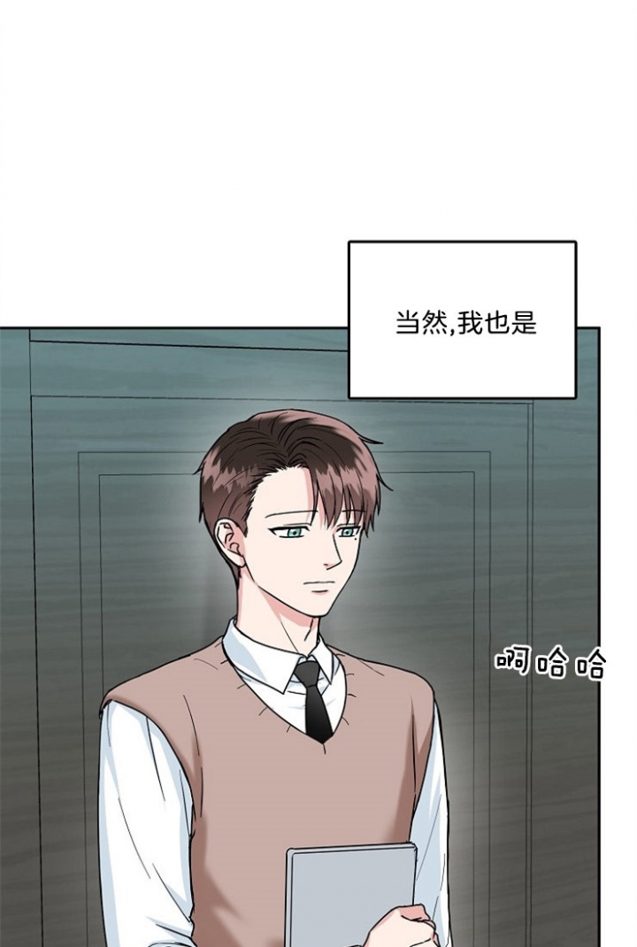 《总裁秘书不好当》漫画最新章节第49话免费下拉式在线观看章节第【19】张图片