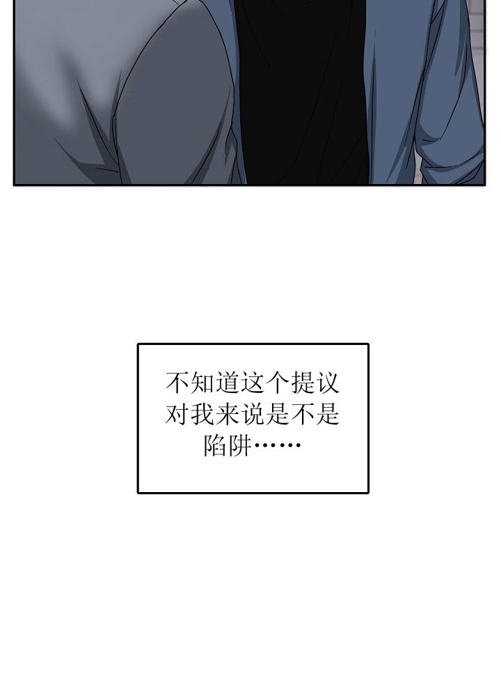 《总裁秘书不好当》漫画最新章节第6话免费下拉式在线观看章节第【15】张图片