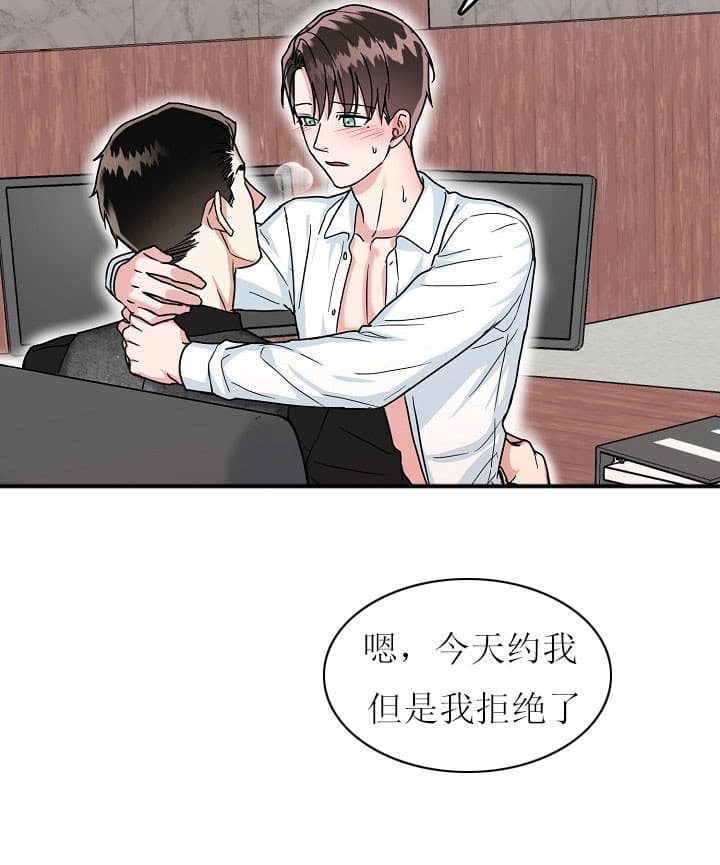 《总裁秘书不好当》漫画最新章节第39话免费下拉式在线观看章节第【15】张图片