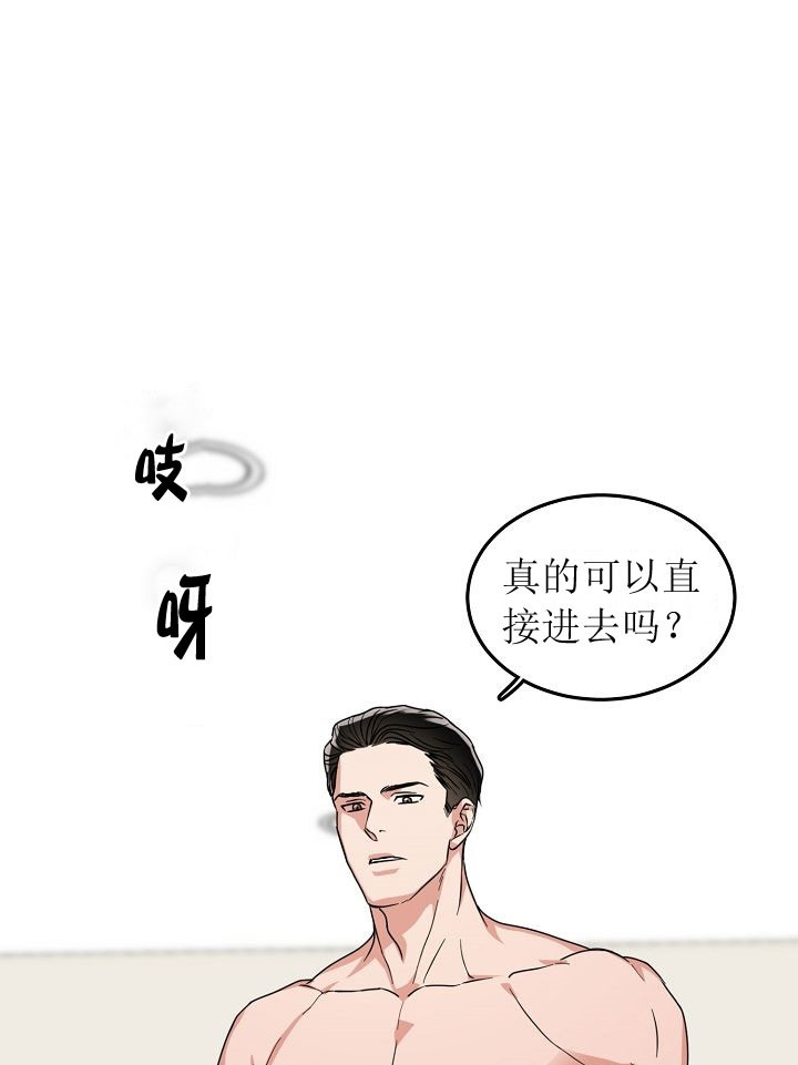 《总裁秘书不好当》漫画最新章节第7话免费下拉式在线观看章节第【4】张图片