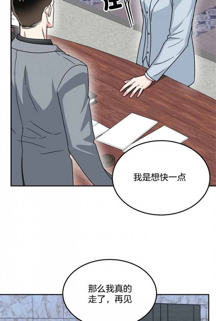 《总裁秘书不好当》漫画最新章节第67话免费下拉式在线观看章节第【19】张图片