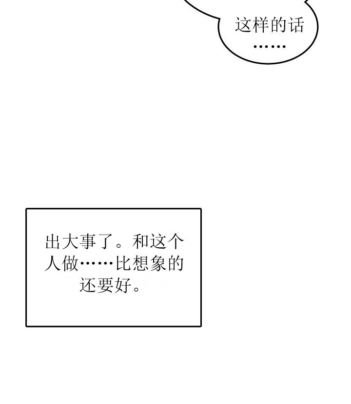 《总裁秘书不好当》漫画最新章节第7话免费下拉式在线观看章节第【8】张图片