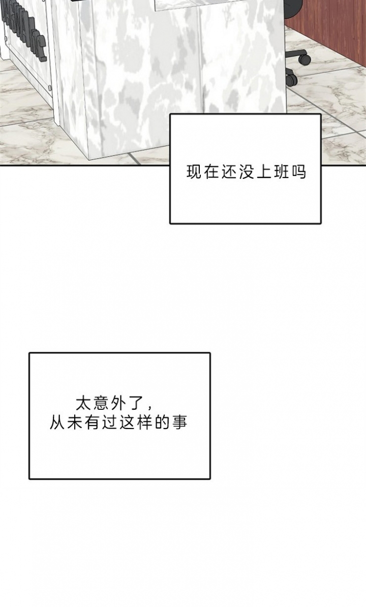 《总裁秘书不好当》漫画最新章节第61话免费下拉式在线观看章节第【20】张图片