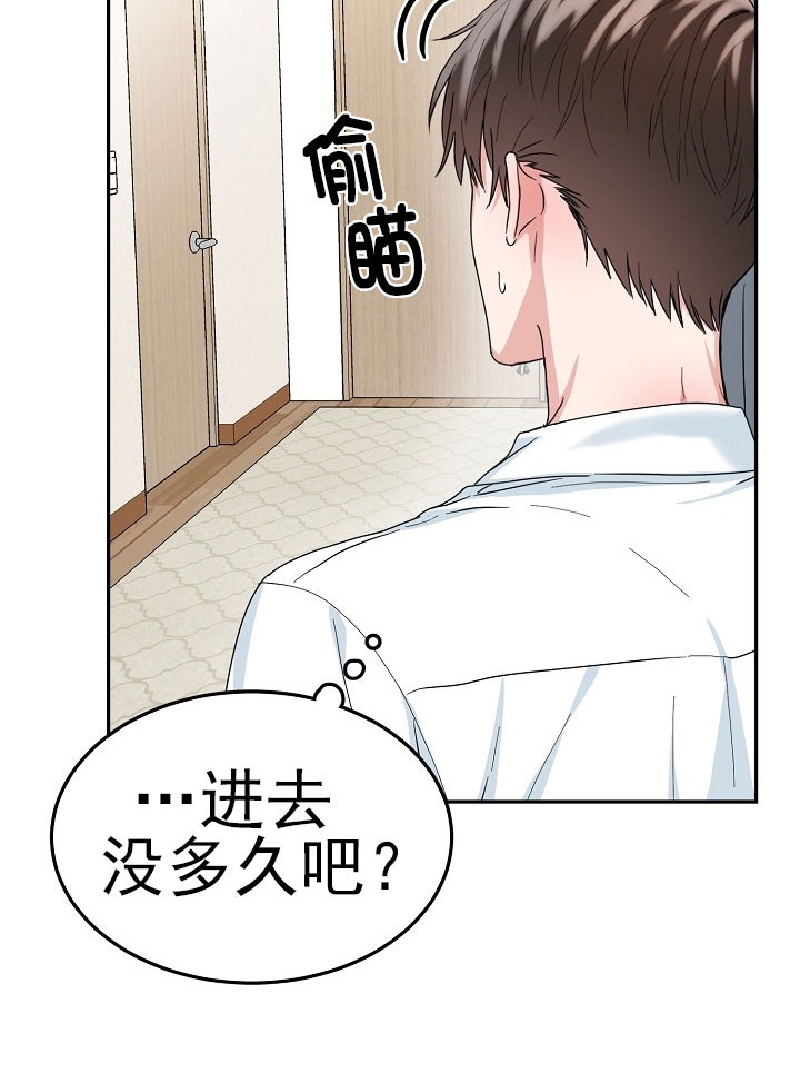 《总裁秘书不好当》漫画最新章节第23话免费下拉式在线观看章节第【14】张图片