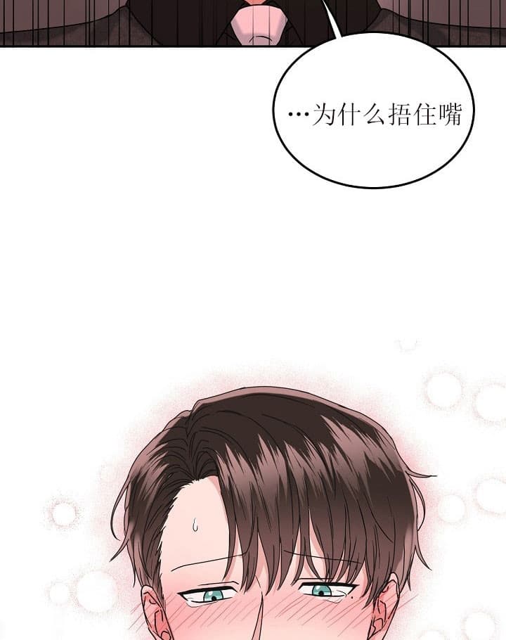 《总裁秘书不好当》漫画最新章节第38话免费下拉式在线观看章节第【15】张图片