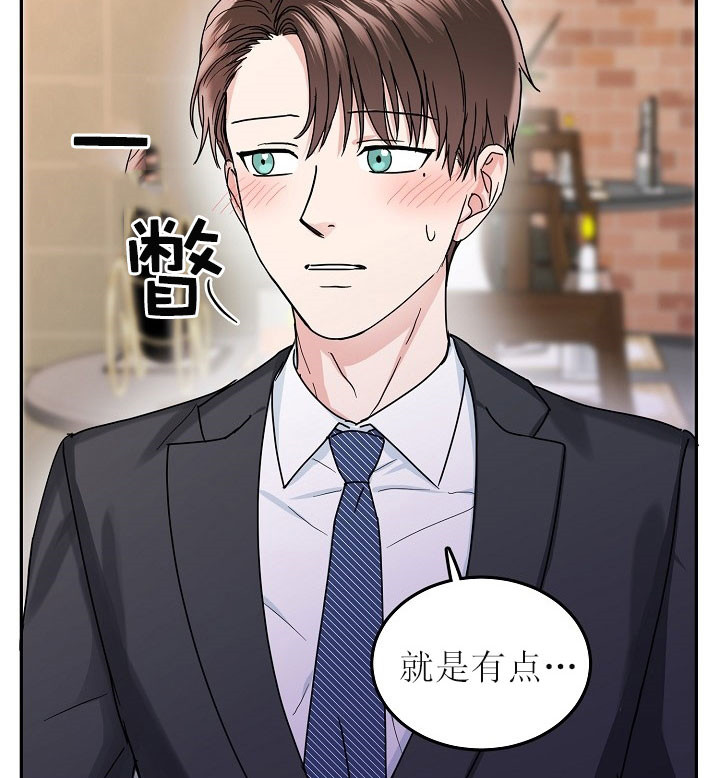 《总裁秘书不好当》漫画最新章节第33话免费下拉式在线观看章节第【8】张图片