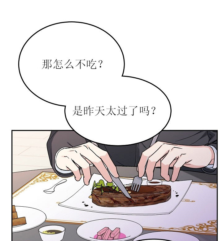 《总裁秘书不好当》漫画最新章节第33话免费下拉式在线观看章节第【6】张图片