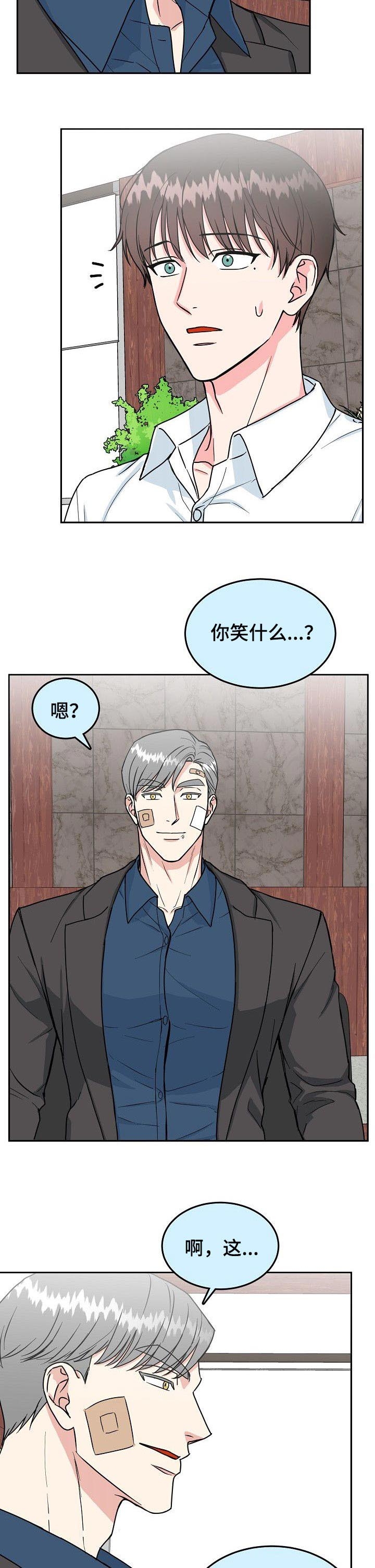 《总裁秘书不好当》漫画最新章节第103话免费下拉式在线观看章节第【6】张图片