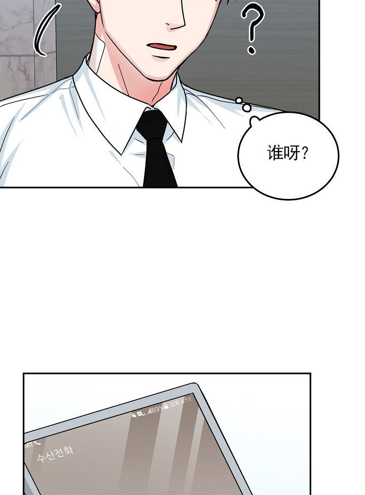 《总裁秘书不好当》漫画最新章节第20话免费下拉式在线观看章节第【15】张图片