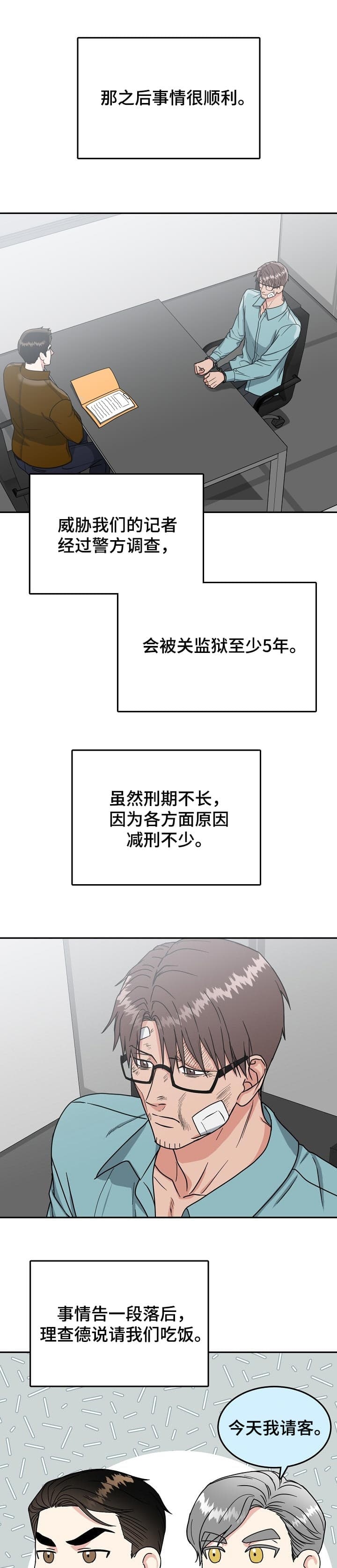 《总裁秘书不好当》漫画最新章节第107话免费下拉式在线观看章节第【1】张图片