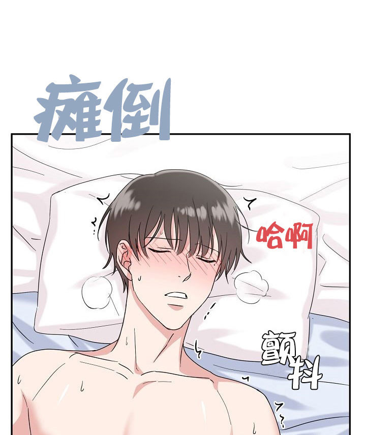 《总裁秘书不好当》漫画最新章节第8话免费下拉式在线观看章节第【6】张图片