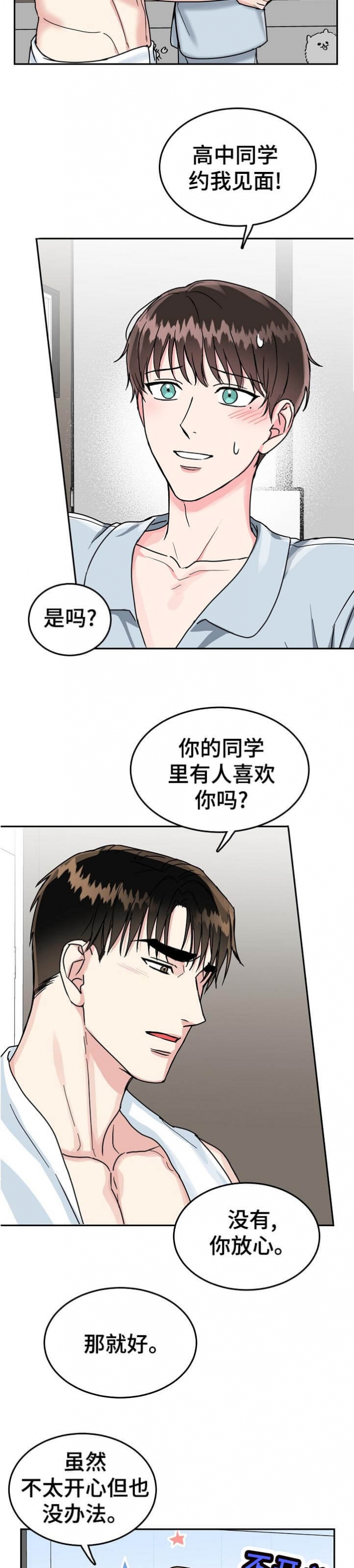 《总裁秘书不好当》漫画最新章节第94话免费下拉式在线观看章节第【2】张图片