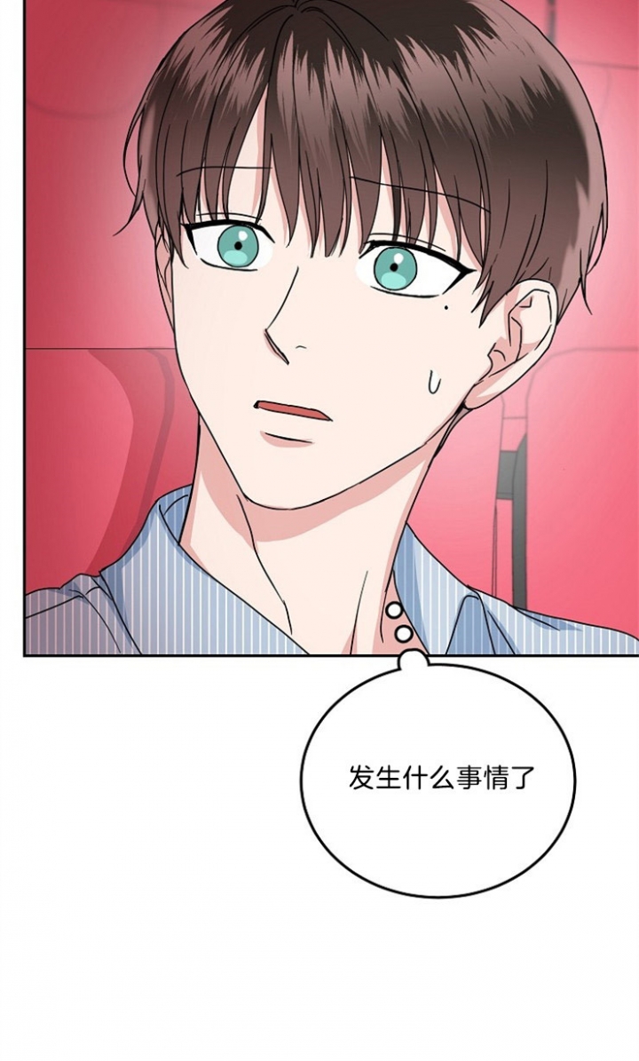 《总裁秘书不好当》漫画最新章节第46话免费下拉式在线观看章节第【21】张图片