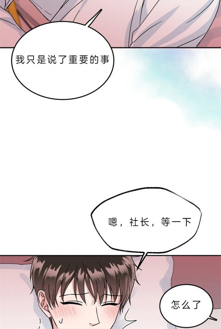 《总裁秘书不好当》漫画最新章节第56话免费下拉式在线观看章节第【13】张图片