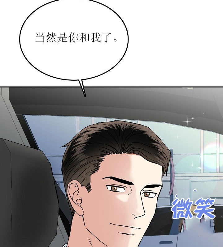 《总裁秘书不好当》漫画最新章节第32话免费下拉式在线观看章节第【3】张图片