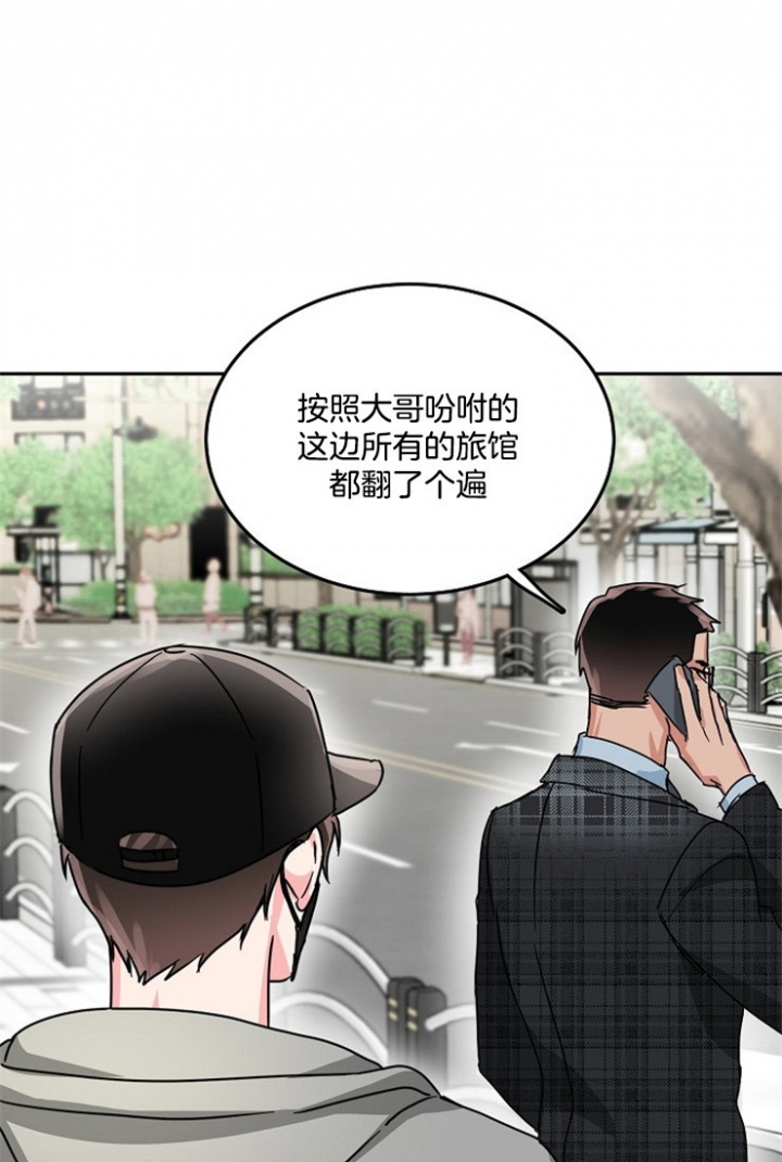 《总裁秘书不好当》漫画最新章节第64话免费下拉式在线观看章节第【17】张图片