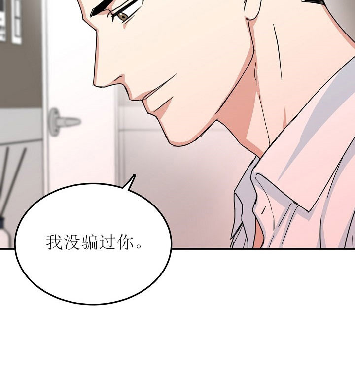 《总裁秘书不好当》漫画最新章节第35话免费下拉式在线观看章节第【2】张图片