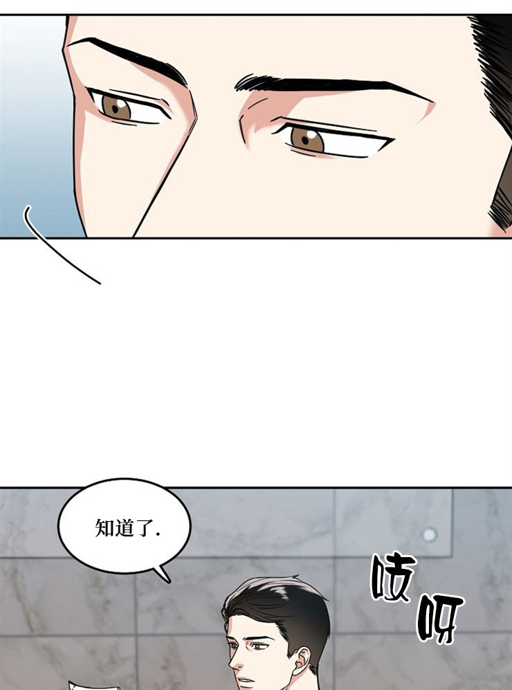 《总裁秘书不好当》漫画最新章节第9话免费下拉式在线观看章节第【11】张图片