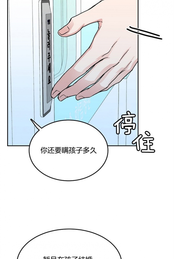 《总裁秘书不好当》漫画最新章节第65话免费下拉式在线观看章节第【7】张图片