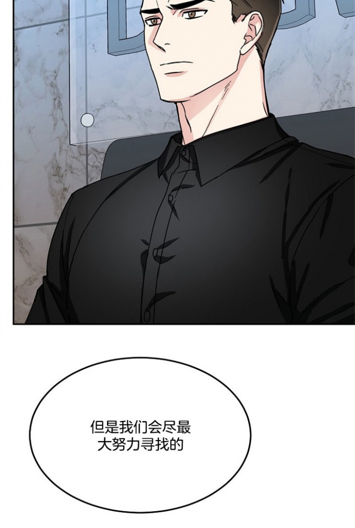 《总裁秘书不好当》漫画最新章节第63话免费下拉式在线观看章节第【6】张图片