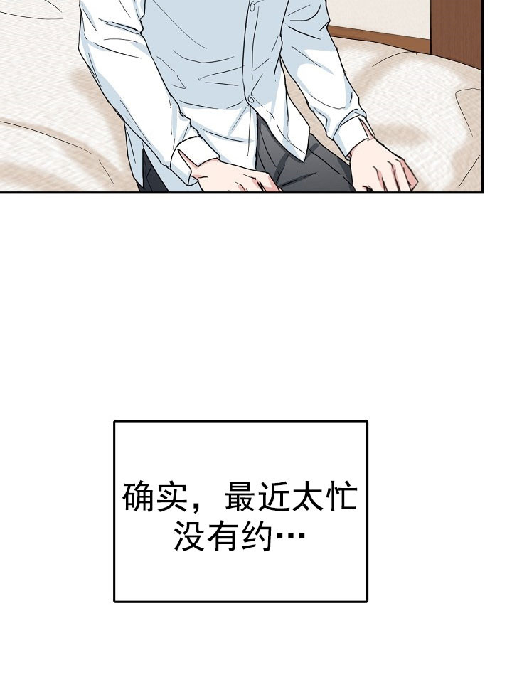 《总裁秘书不好当》漫画最新章节第22话免费下拉式在线观看章节第【26】张图片