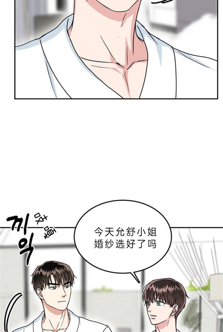 《总裁秘书不好当》漫画最新章节第56话免费下拉式在线观看章节第【5】张图片