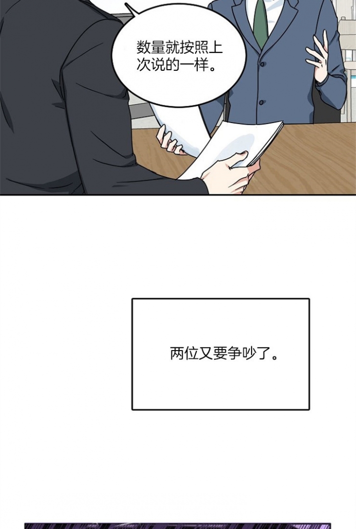 《总裁秘书不好当》漫画最新章节第57话免费下拉式在线观看章节第【26】张图片