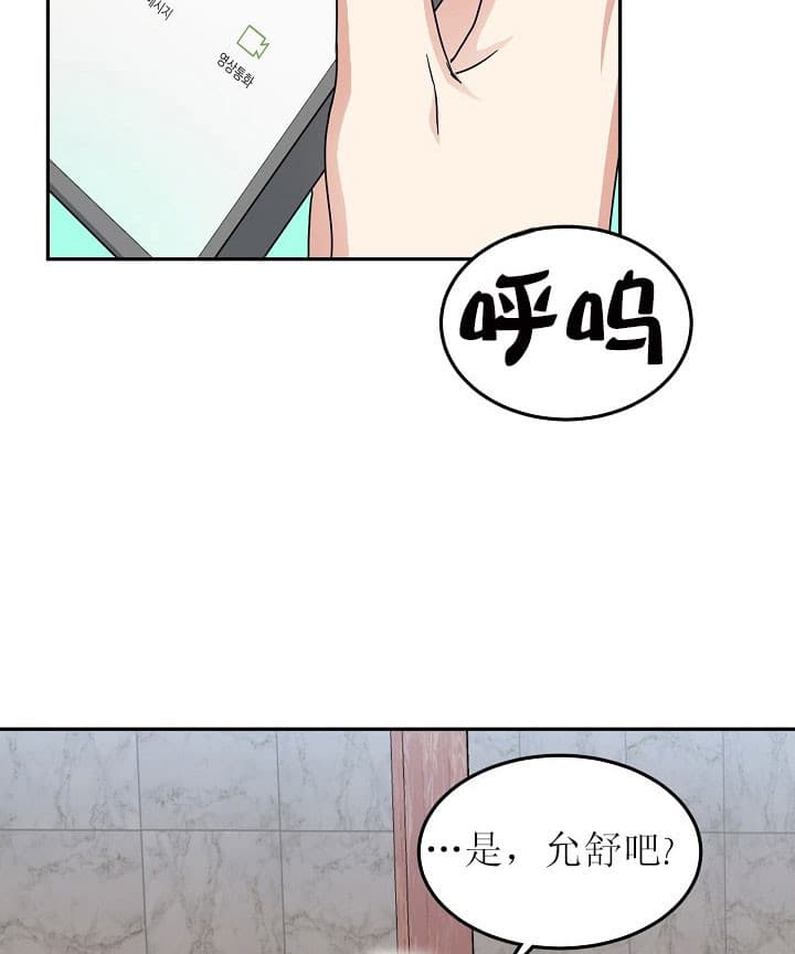 《总裁秘书不好当》漫画最新章节第39话免费下拉式在线观看章节第【14】张图片