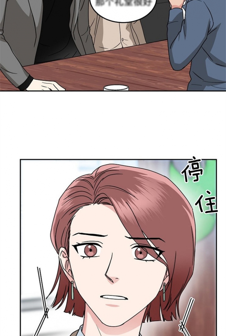 《总裁秘书不好当》漫画最新章节第50话免费下拉式在线观看章节第【11】张图片