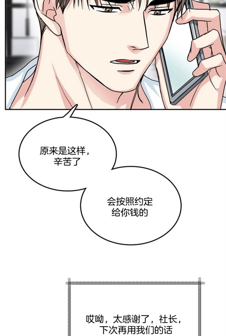 《总裁秘书不好当》漫画最新章节第68话免费下拉式在线观看章节第【18】张图片