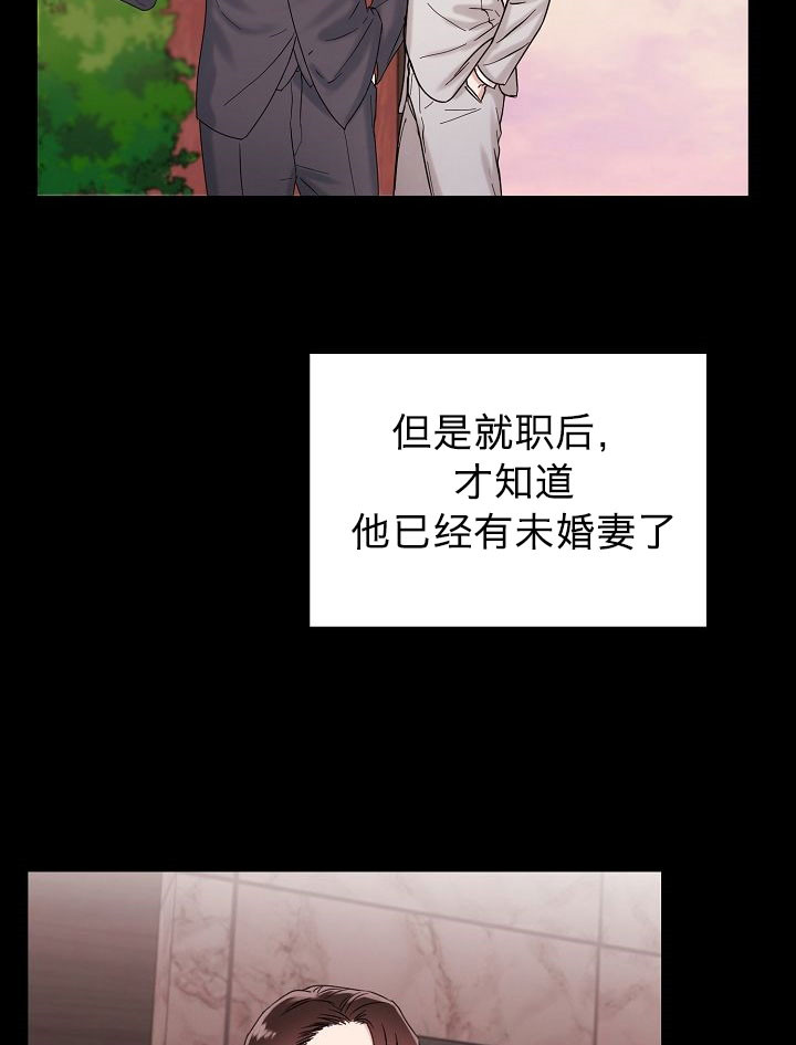 《总裁秘书不好当》漫画最新章节第2话免费下拉式在线观看章节第【17】张图片