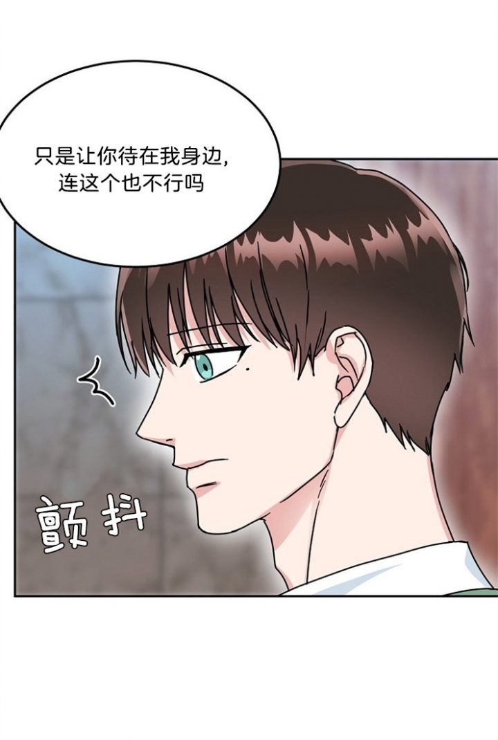 《总裁秘书不好当》漫画最新章节第54话免费下拉式在线观看章节第【12】张图片