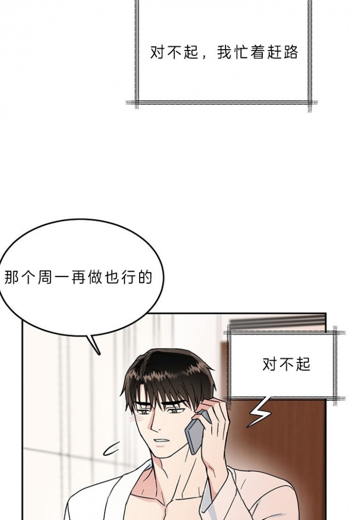 《总裁秘书不好当》漫画最新章节第61话免费下拉式在线观看章节第【2】张图片