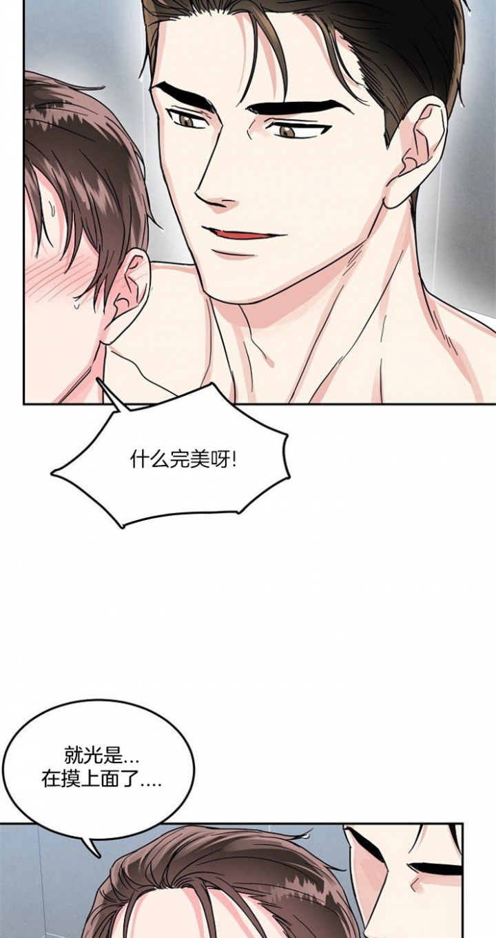 《总裁秘书不好当》漫画最新章节第72话免费下拉式在线观看章节第【18】张图片