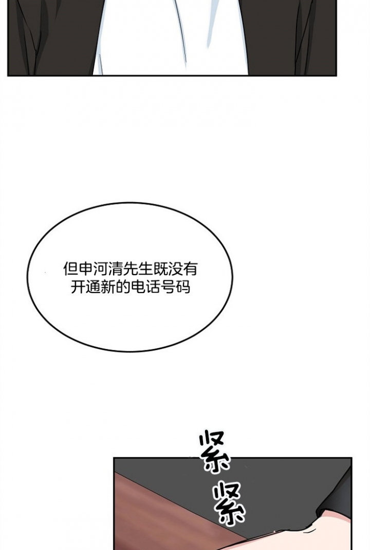 《总裁秘书不好当》漫画最新章节第63话免费下拉式在线观看章节第【4】张图片